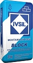 Клей монтажный для пеноблоков IVSIL BLOCK меш./25 кг